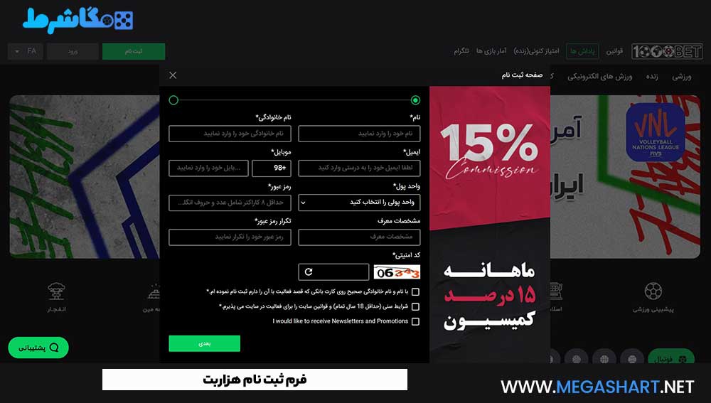 فرم ثبت نام هزاربت