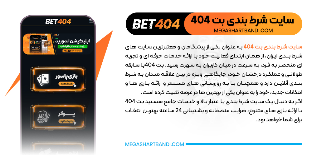 سایت شرط بندی بت 303