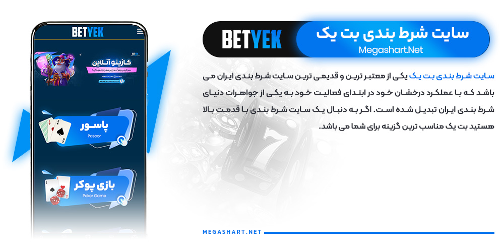سایت شرط بندی بت 303