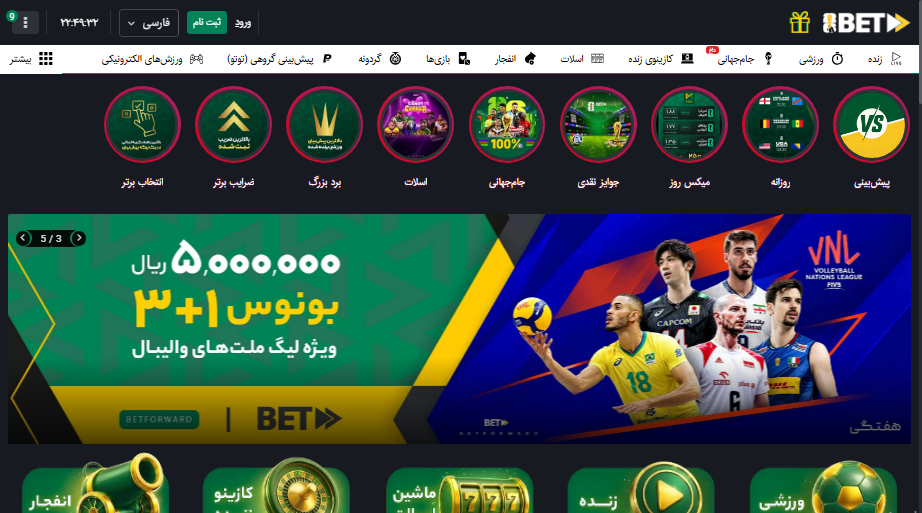 سایت بت فوروارد 2026